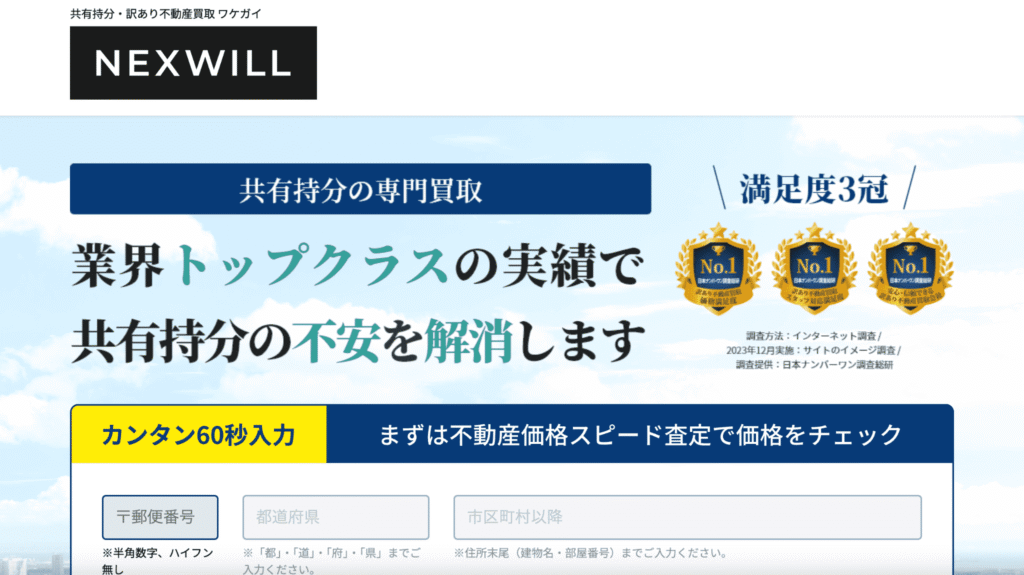 ワケガイ(ネクスウィル) 公式