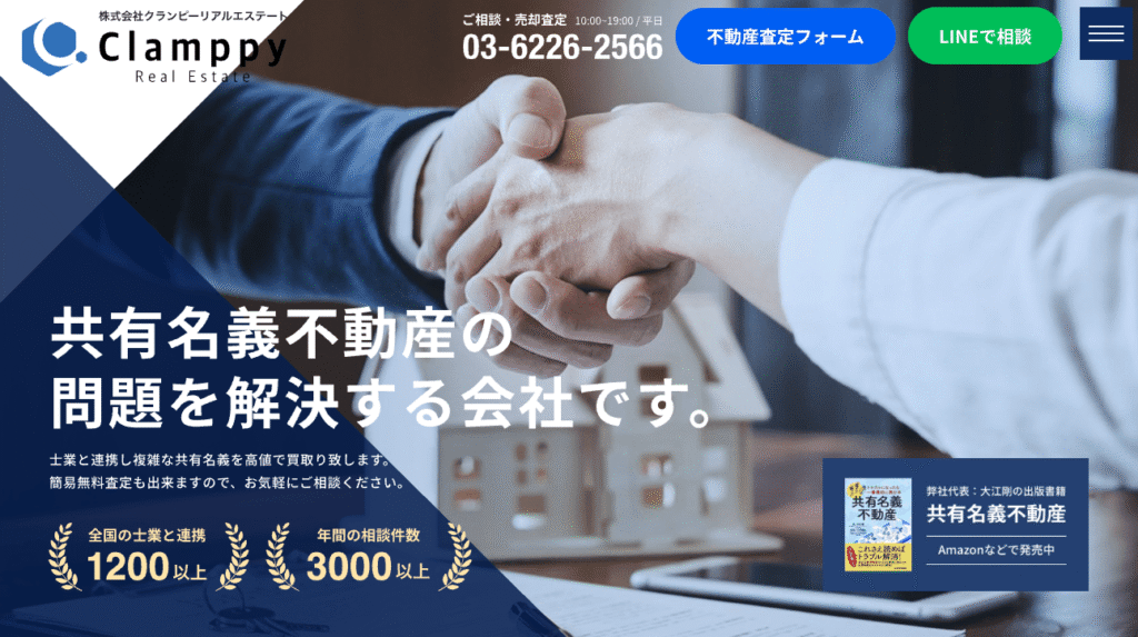株式会社クランピーリアルエステート