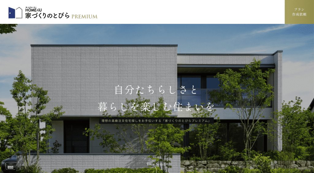 家づくりのとびらPREMIUM　公式