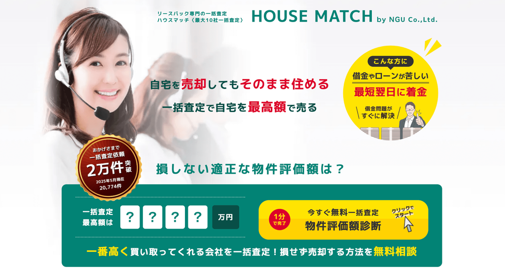 HOUSE MATCH