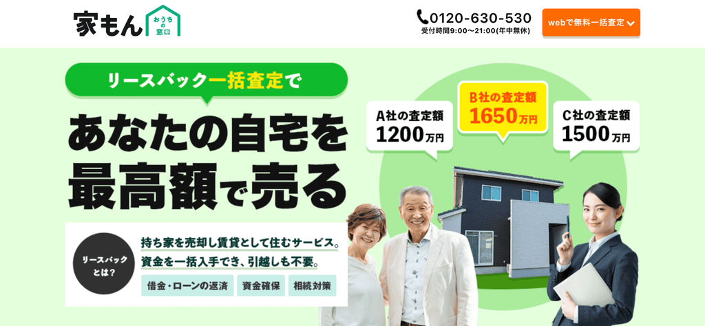 家もん