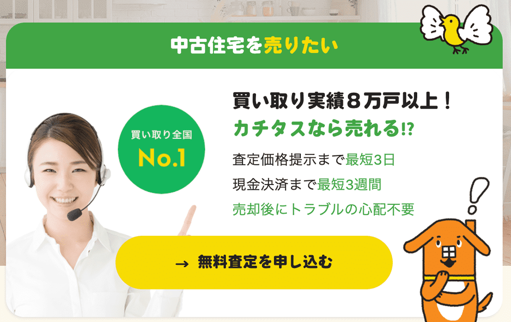 最短3週間で現金化できる
