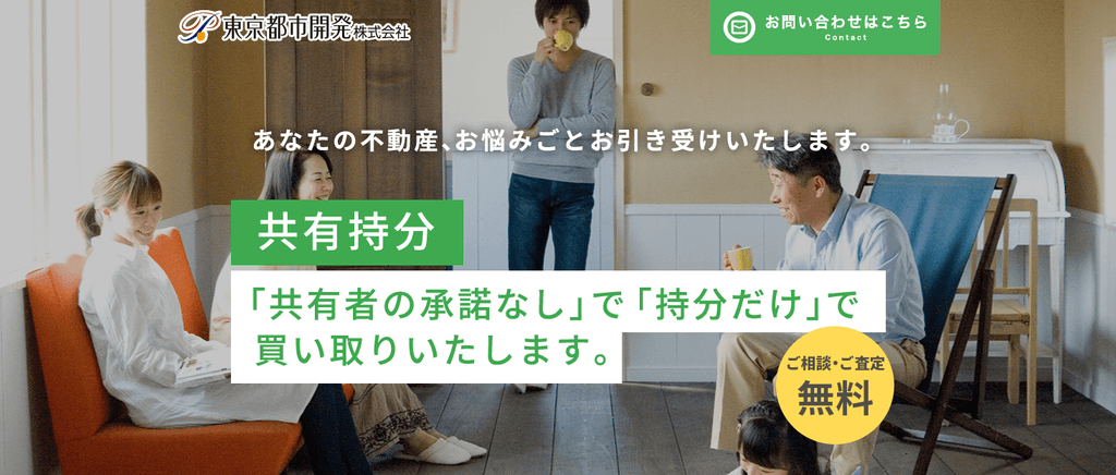 東京都市開発