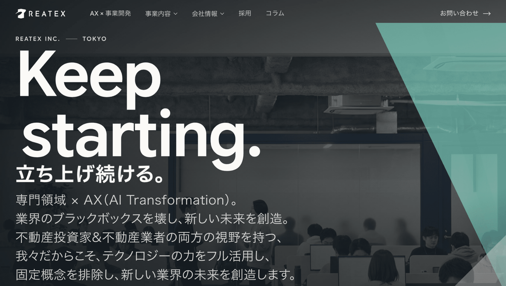 株式会社リアテクスの基本情報