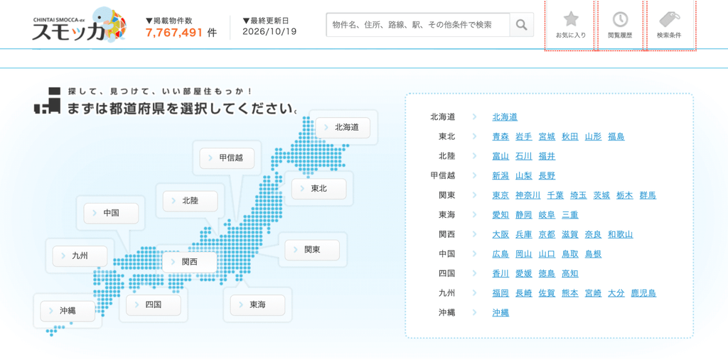 スモッカ 公式
