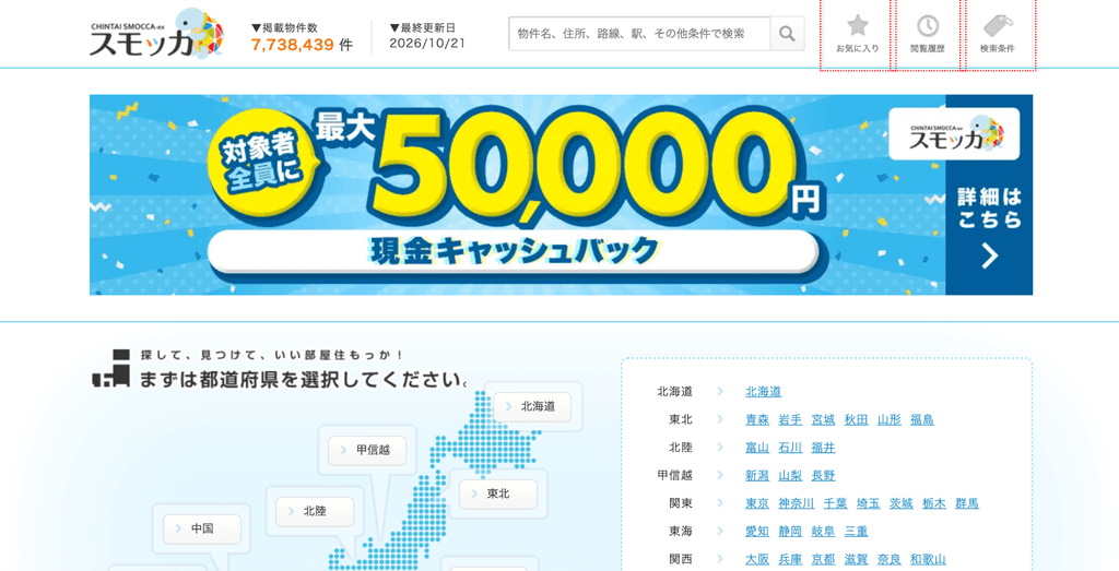 スモッカ