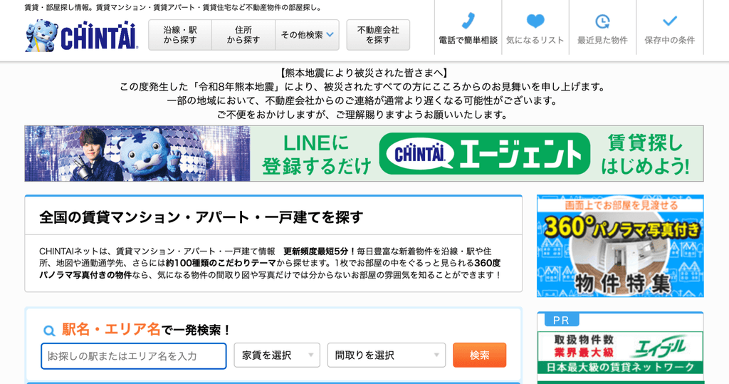 CHINTAI